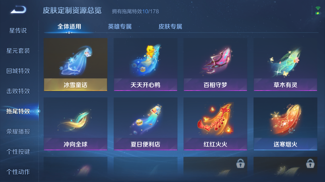 WZCMW3198254王者荣耀账号详情图12 WZCMW3198254王者荣耀账号详情图12