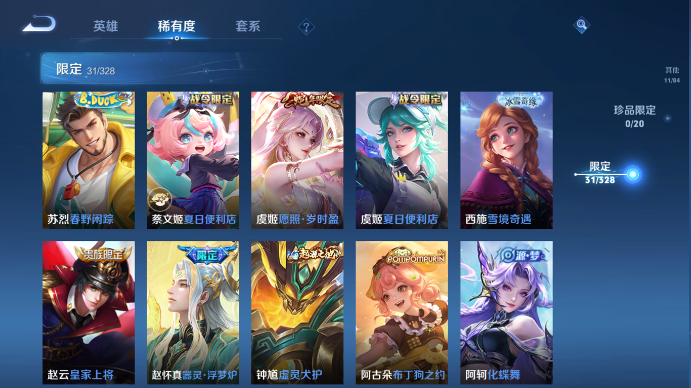 WZCMW3198254王者荣耀账号详情图8 WZCMW3198254王者荣耀账号详情图8