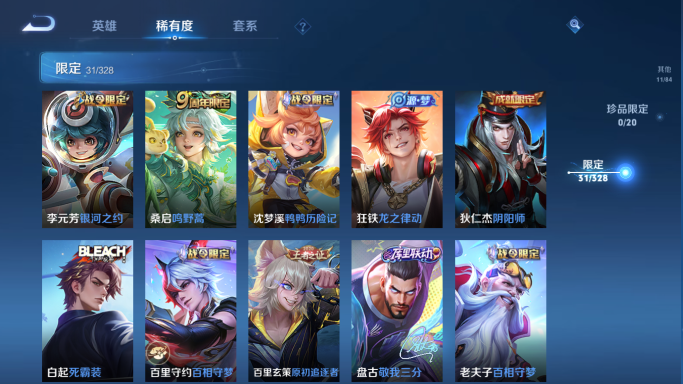 WZCMW3198254王者荣耀账号详情图18 WZCMW3198254王者荣耀账号详情图18