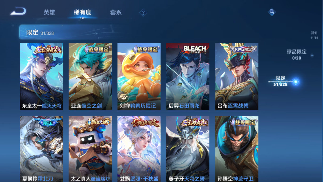 WZCMW3198254王者荣耀账号详情图14 WZCMW3198254王者荣耀账号详情图14