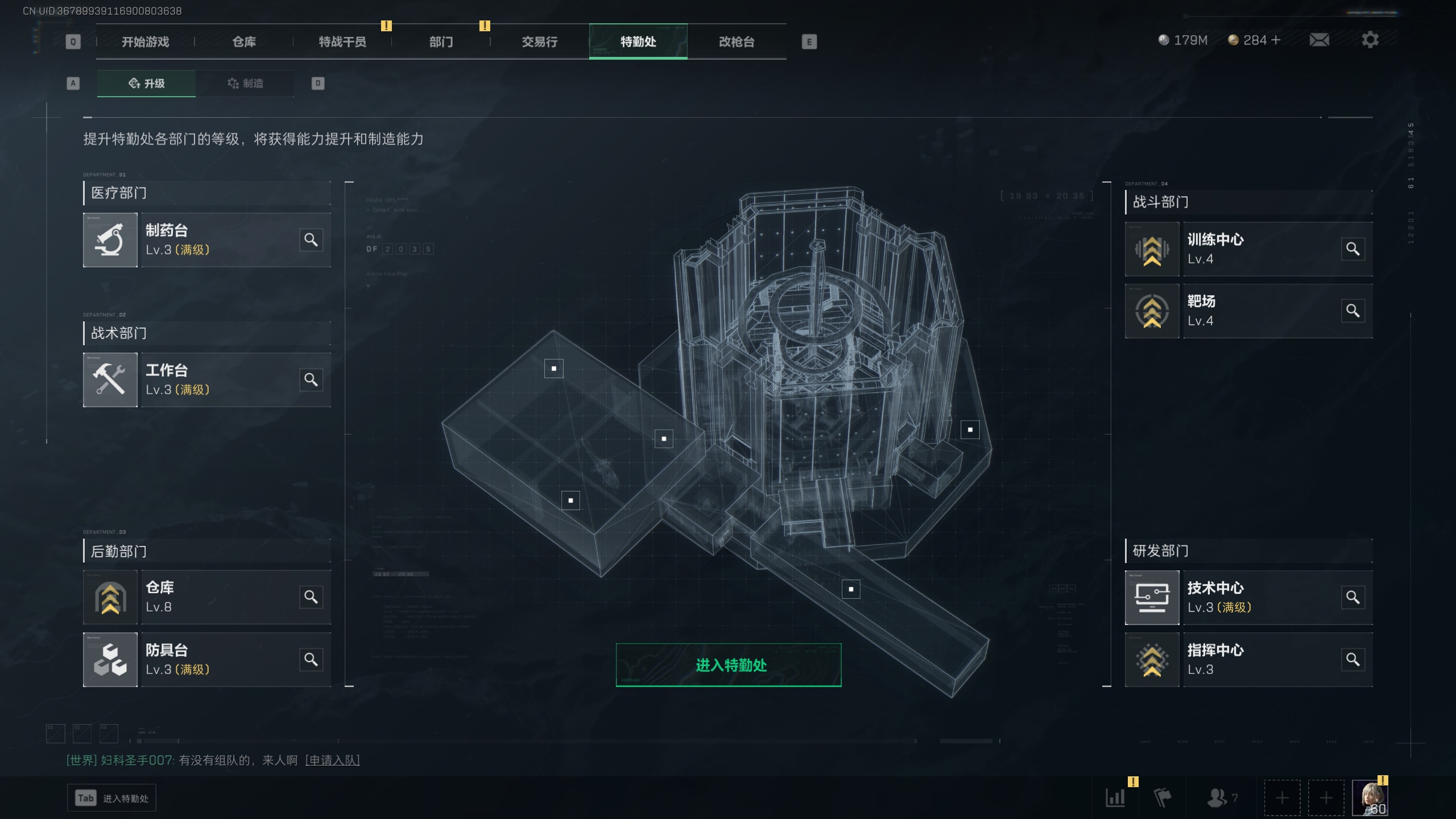 SJZTXWY311219三角洲行动账号详情图11 SJZTXWY311219三角洲行动账号详情图11