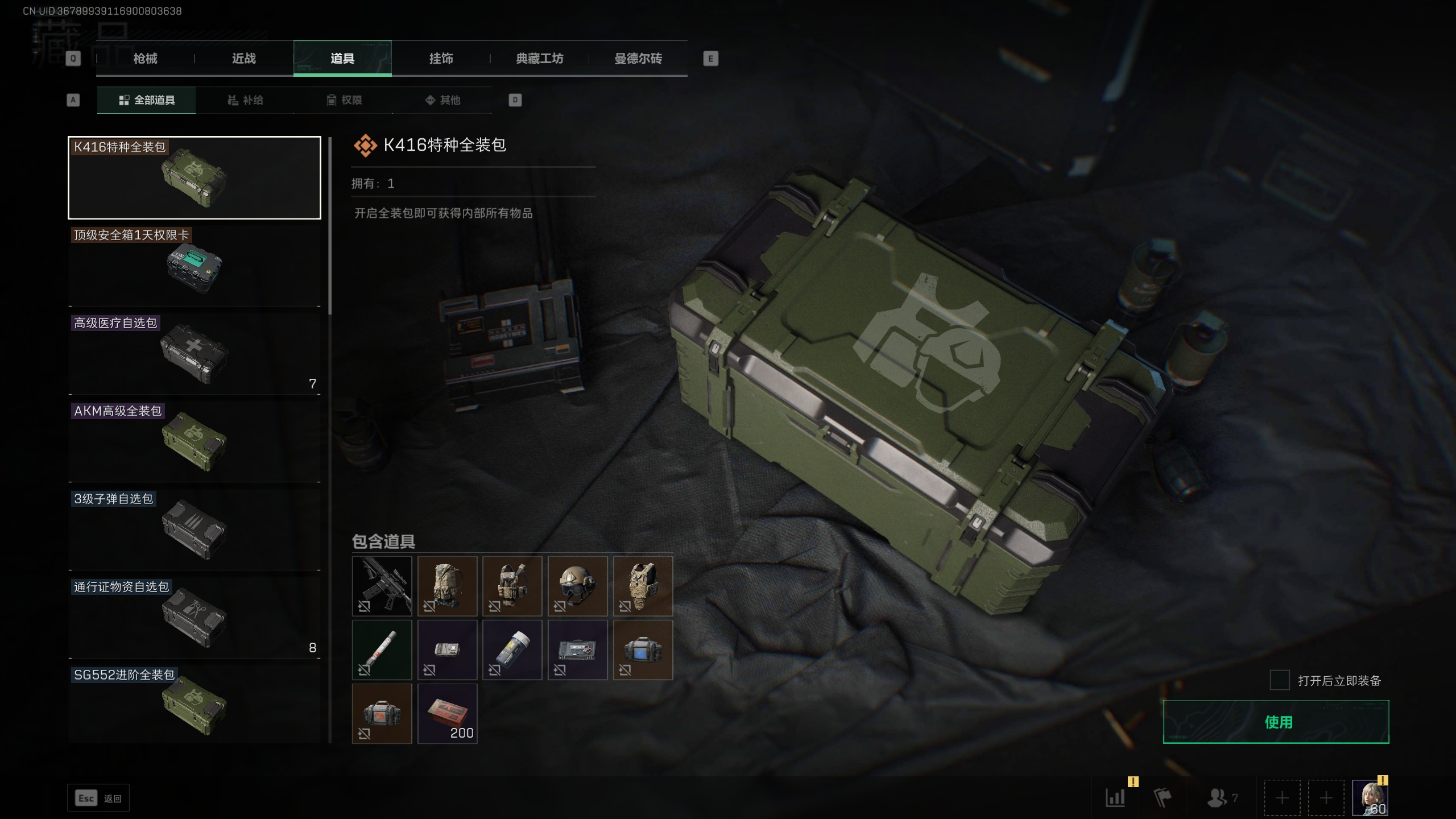 SJZTXWY311219三角洲行动账号详情图12 SJZTXWY311219三角洲行动账号详情图12