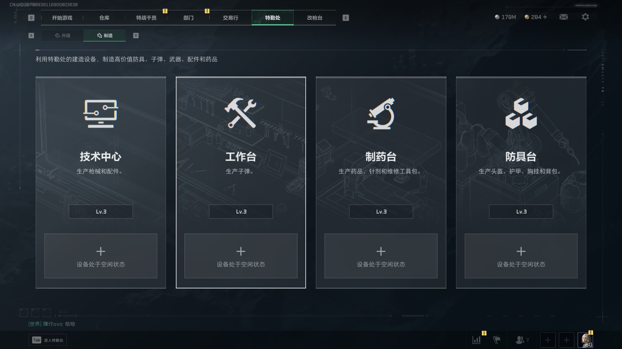SJZTXWY311219三角洲行动账号详情图13 SJZTXWY311219三角洲行动账号详情图13