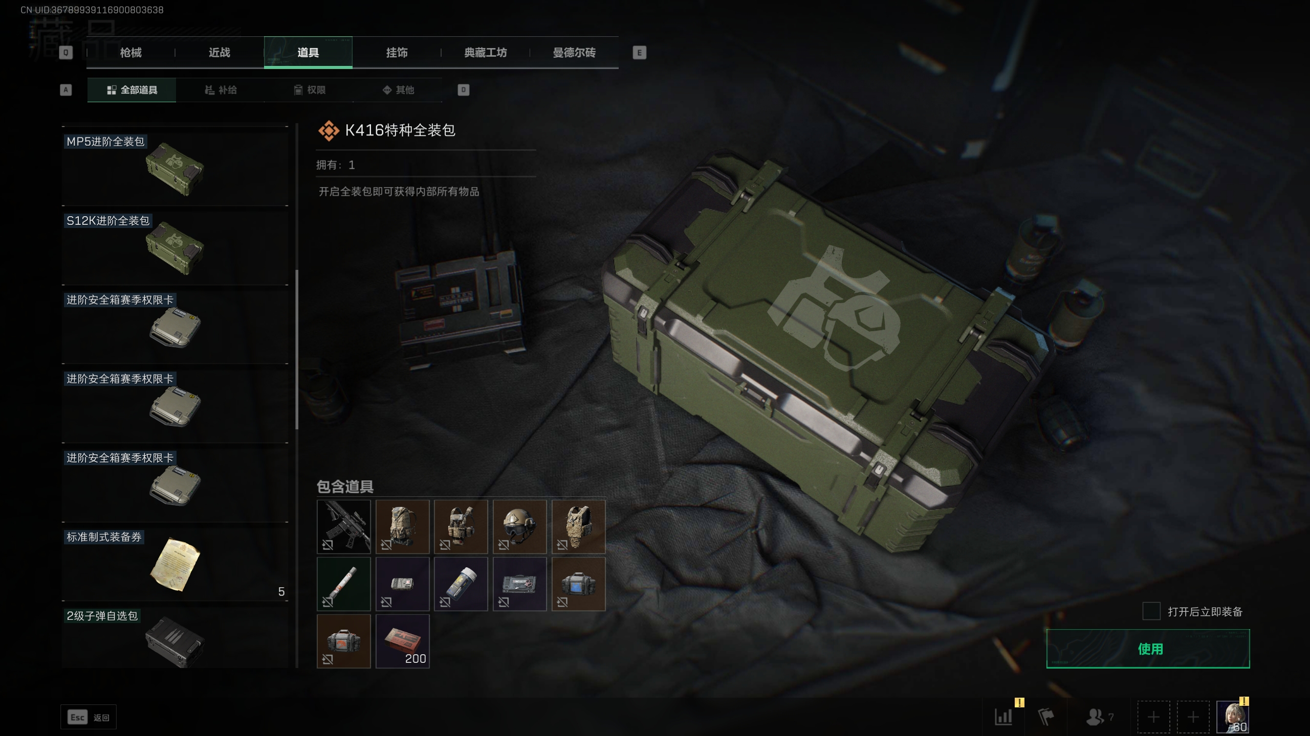 SJZTXWY311219三角洲行动账号详情图10 SJZTXWY311219三角洲行动账号详情图10