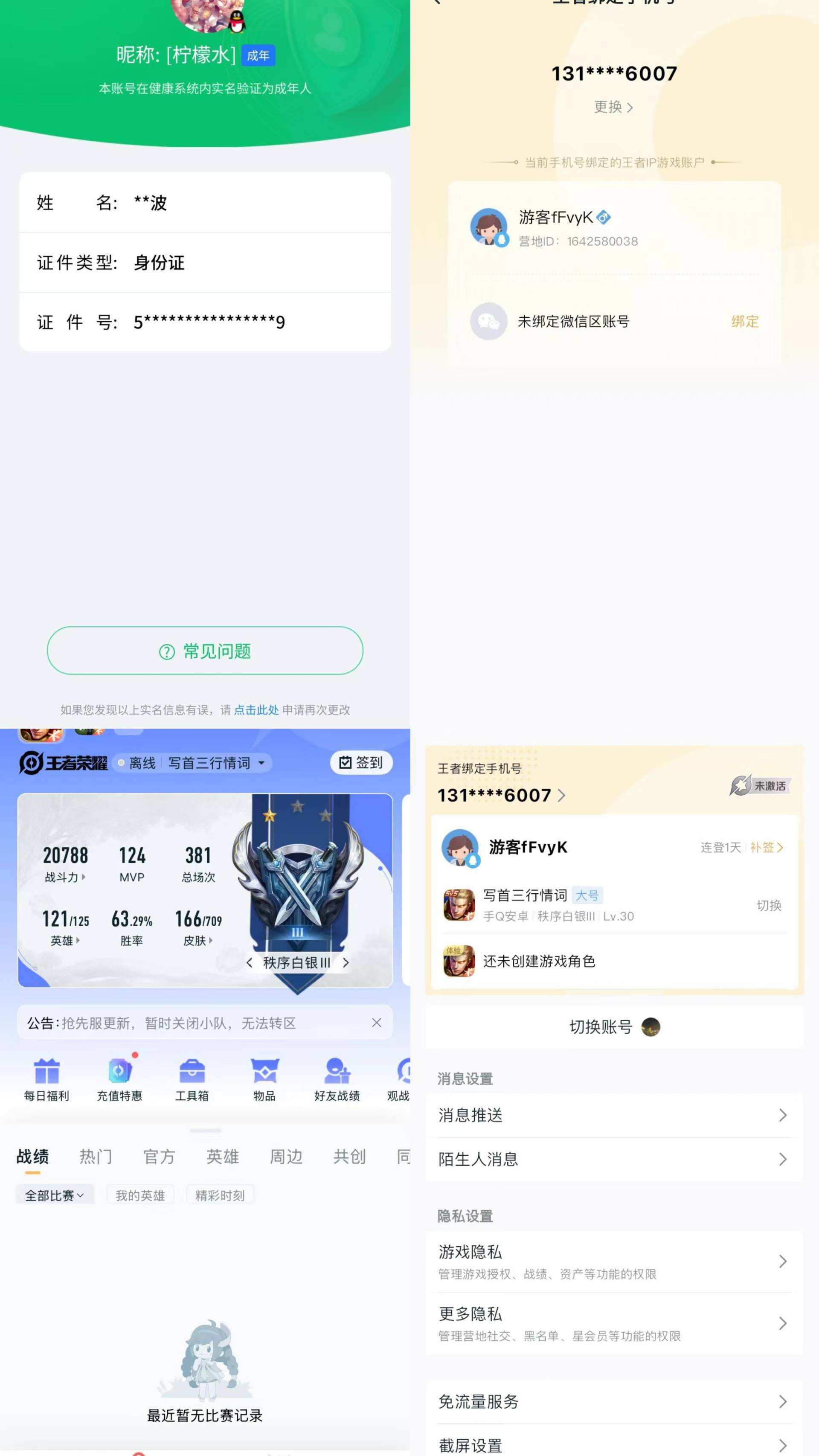 jz 【怒海麟威 零号·赤焰 地狱火】5传...