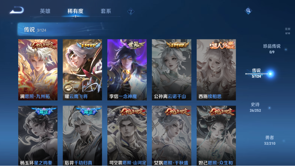 WZCMW3198431王者荣耀账号详情图7 WZCMW3198431王者荣耀账号详情图7