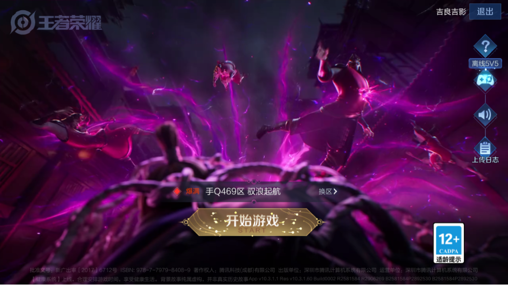 WZCMW3198431王者荣耀账号详情图3 WZCMW3198431王者荣耀账号详情图3