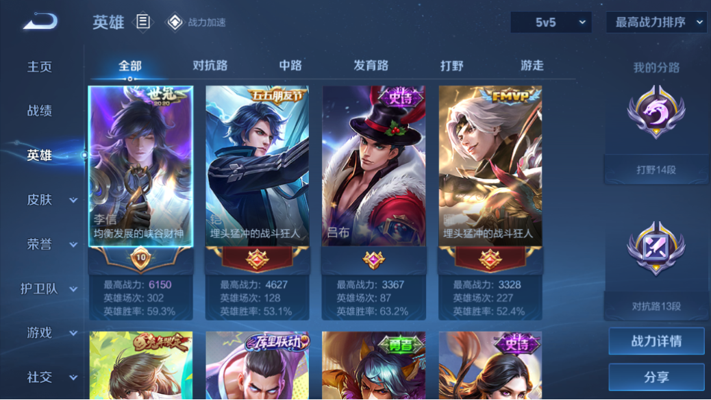 WZCMW3198431王者荣耀账号详情图6 WZCMW3198431王者荣耀账号详情图6
