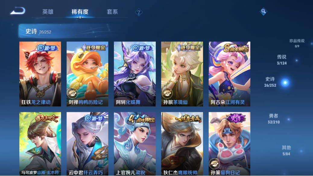 WZCMW3198431王者荣耀账号详情图12 WZCMW3198431王者荣耀账号详情图12