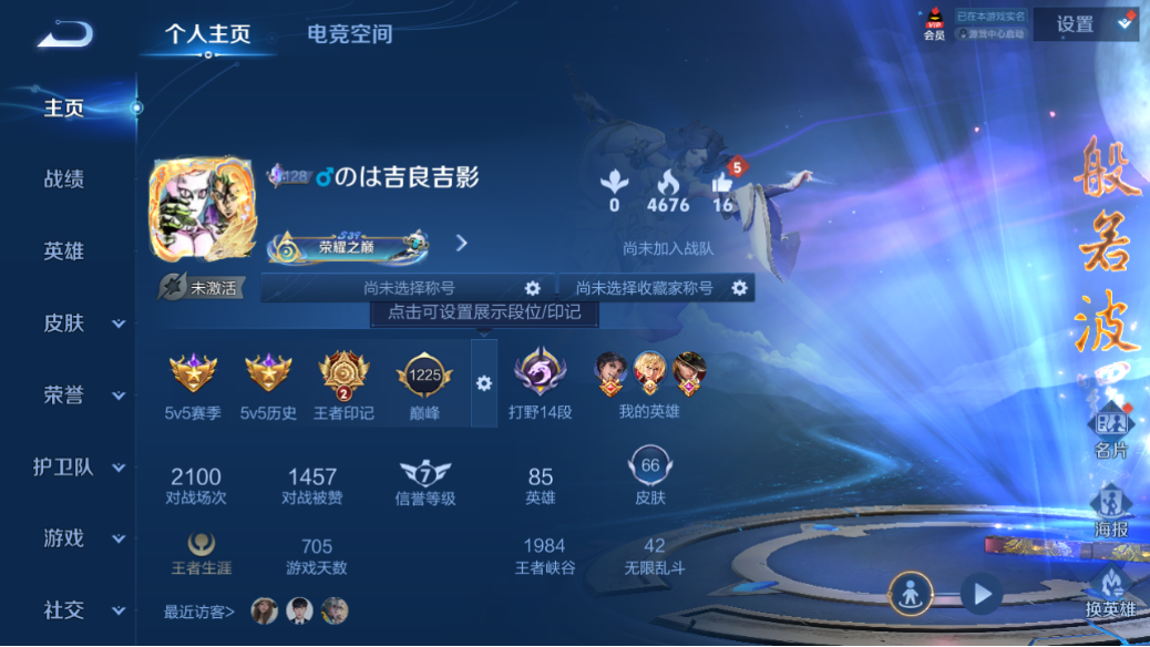 WZCMW3198431王者荣耀账号详情图5 WZCMW3198431王者荣耀账号详情图5