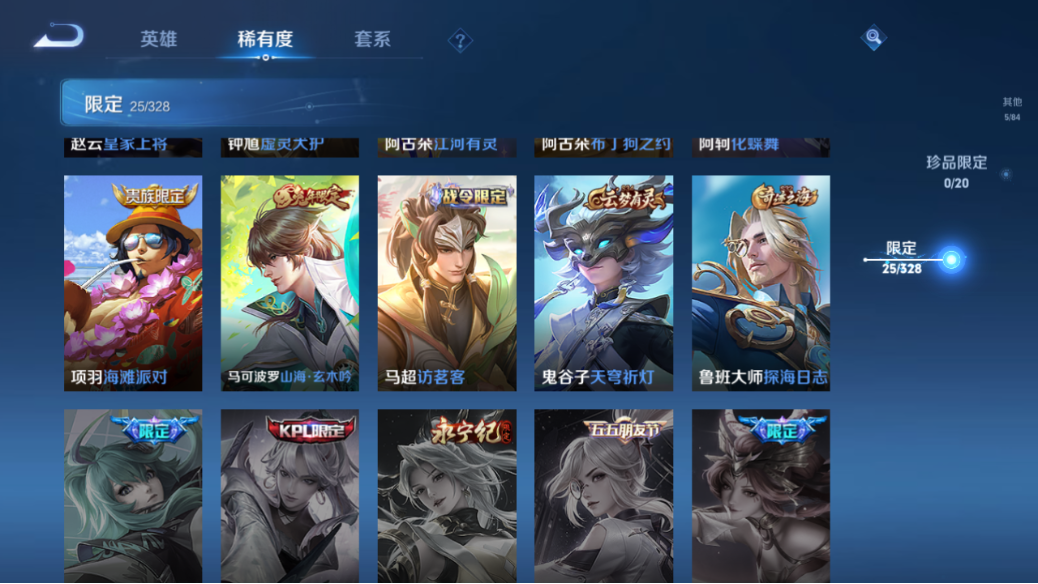 WZCMW3198431王者荣耀账号详情图9 WZCMW3198431王者荣耀账号详情图9