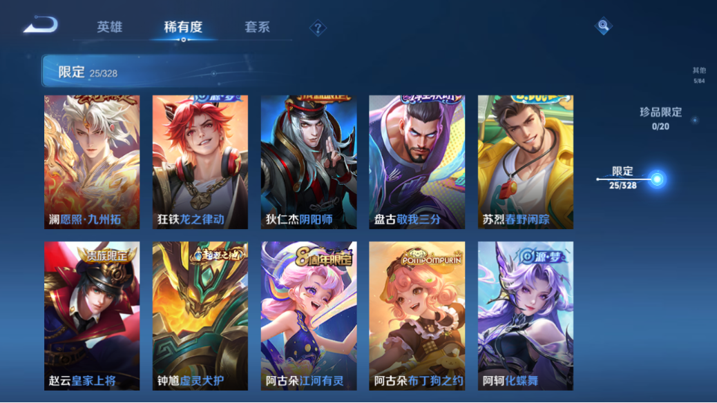 WZCMW3198431王者荣耀账号详情图10 WZCMW3198431王者荣耀账号详情图10