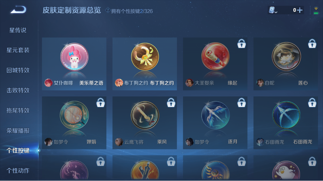 WZCMW3198431王者荣耀账号详情图14 WZCMW3198431王者荣耀账号详情图14