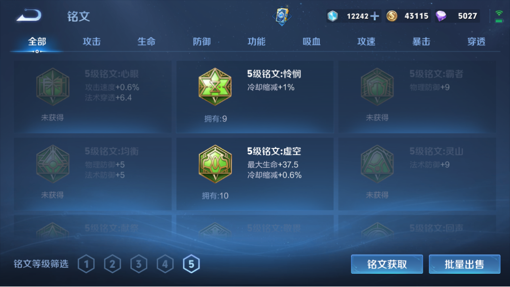 WZCMW3198431王者荣耀账号详情图17 WZCMW3198431王者荣耀账号详情图17