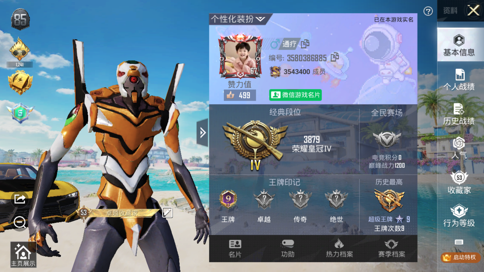 HPQM3274406和平精英账号详情图5