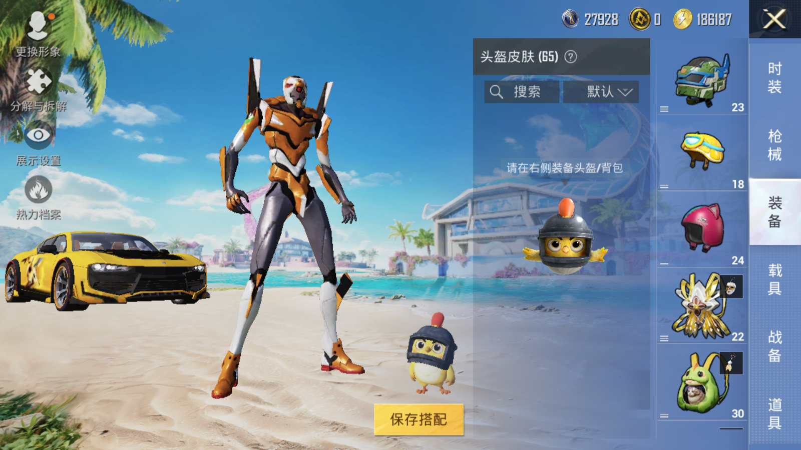 HPQM3274406和平精英账号详情图10