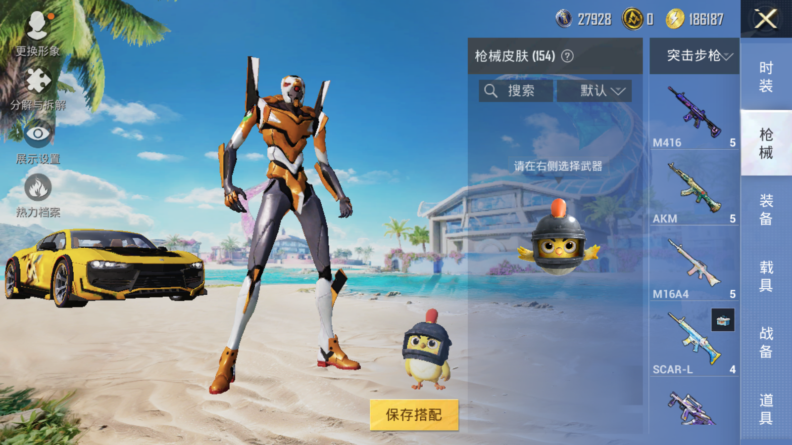 HPQM3274406和平精英账号详情图8
