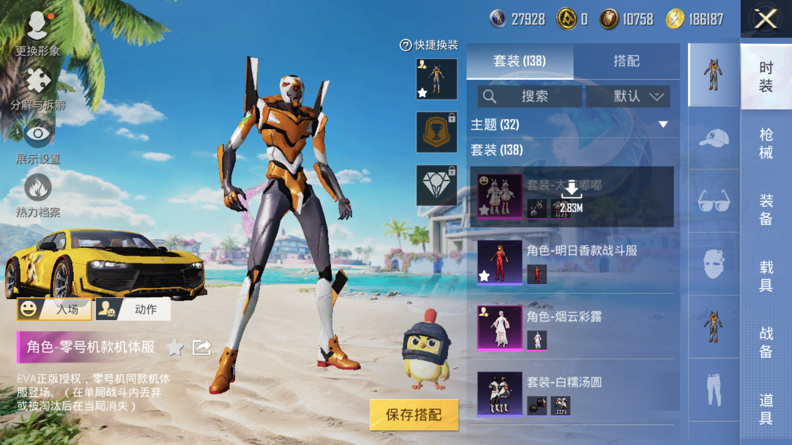 HPQM3274406和平精英账号详情图7