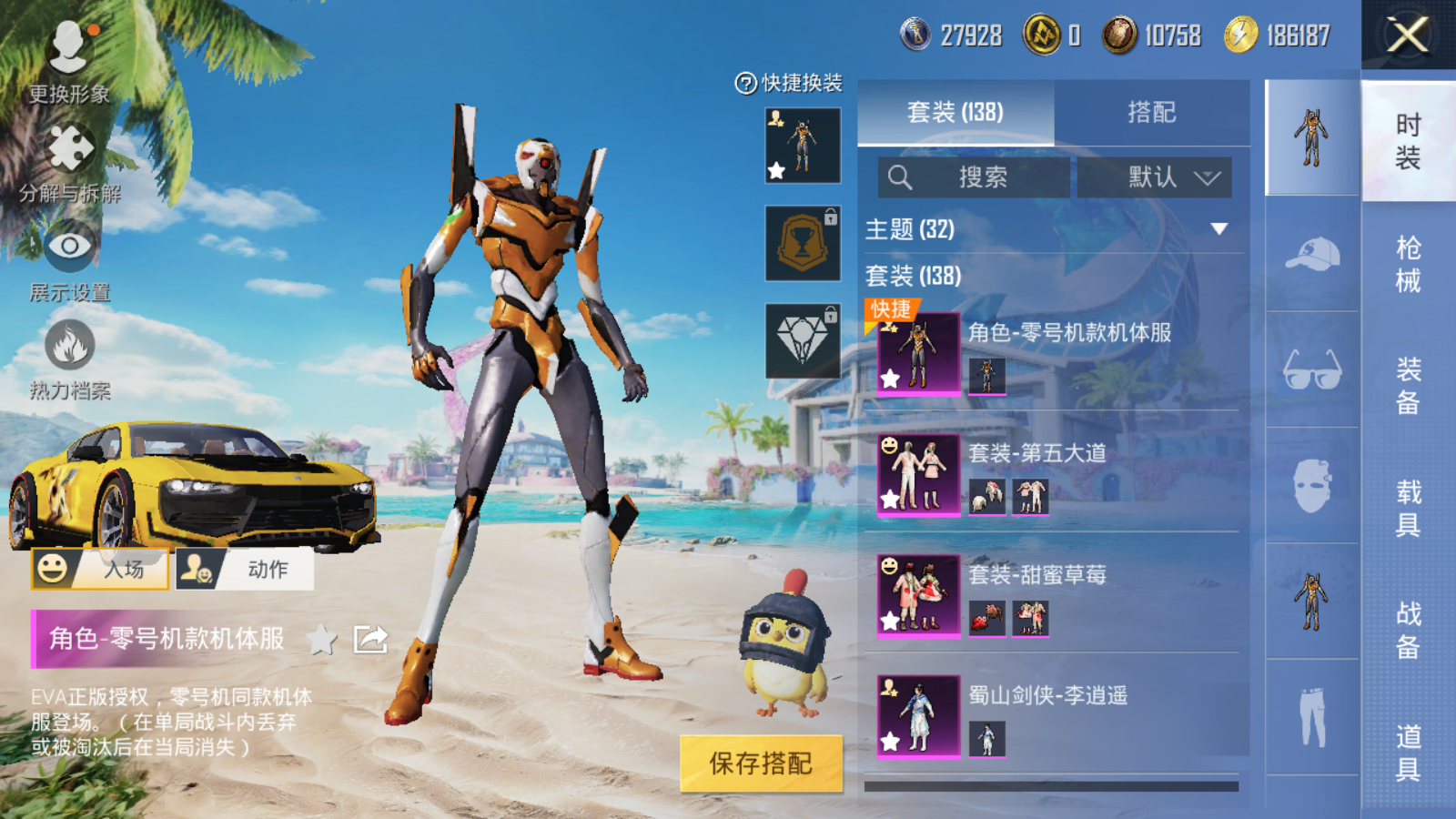 HPQM3274406和平精英账号详情图6