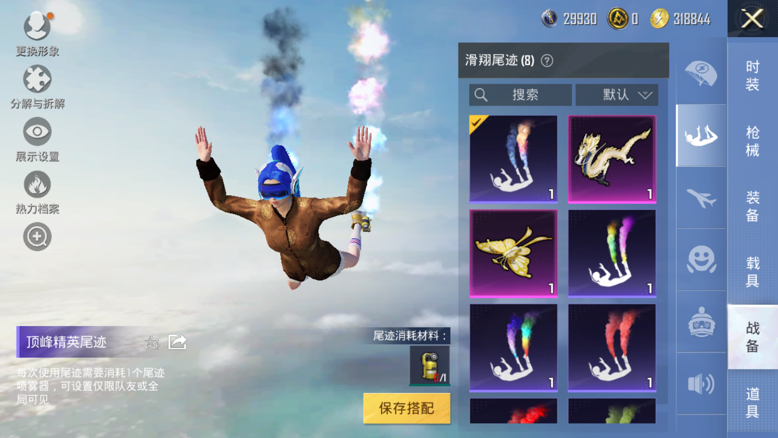 HPQM3274404和平精英账号详情图3 HPQM3274404和平精英账号详情图3