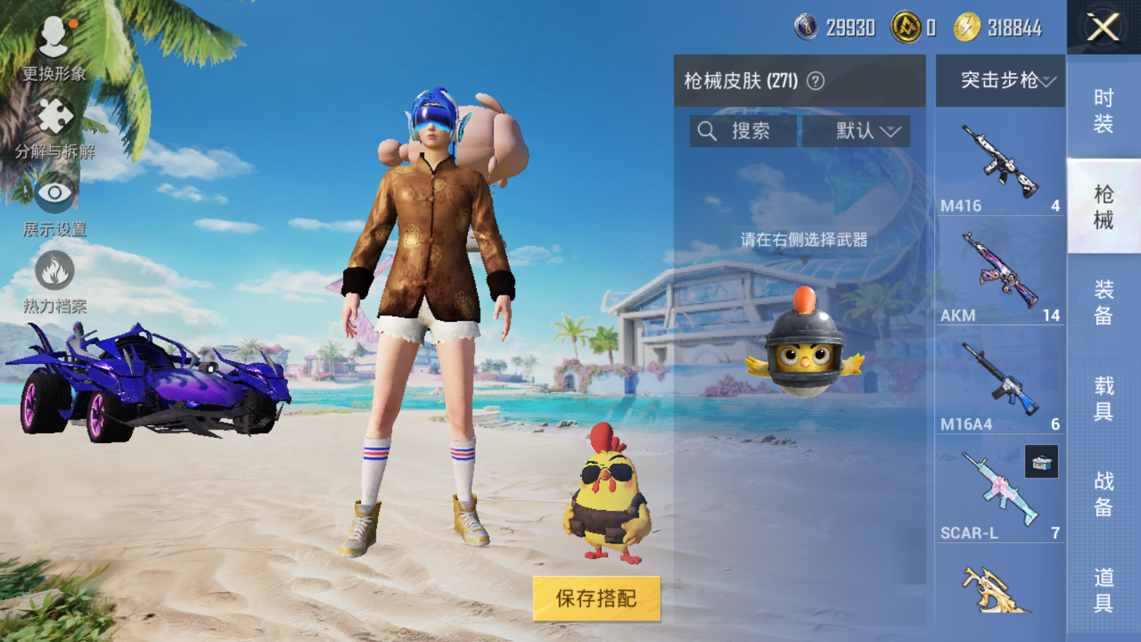 HPQM3274404和平精英账号详情图7 HPQM3274404和平精英账号详情图7