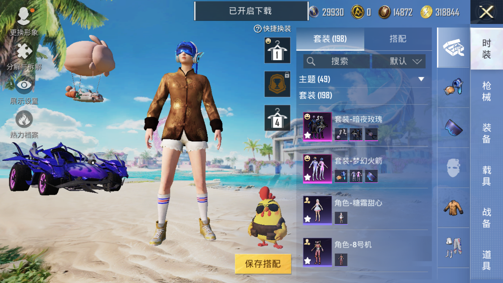 HPQM3274404和平精英账号详情图6 HPQM3274404和平精英账号详情图6