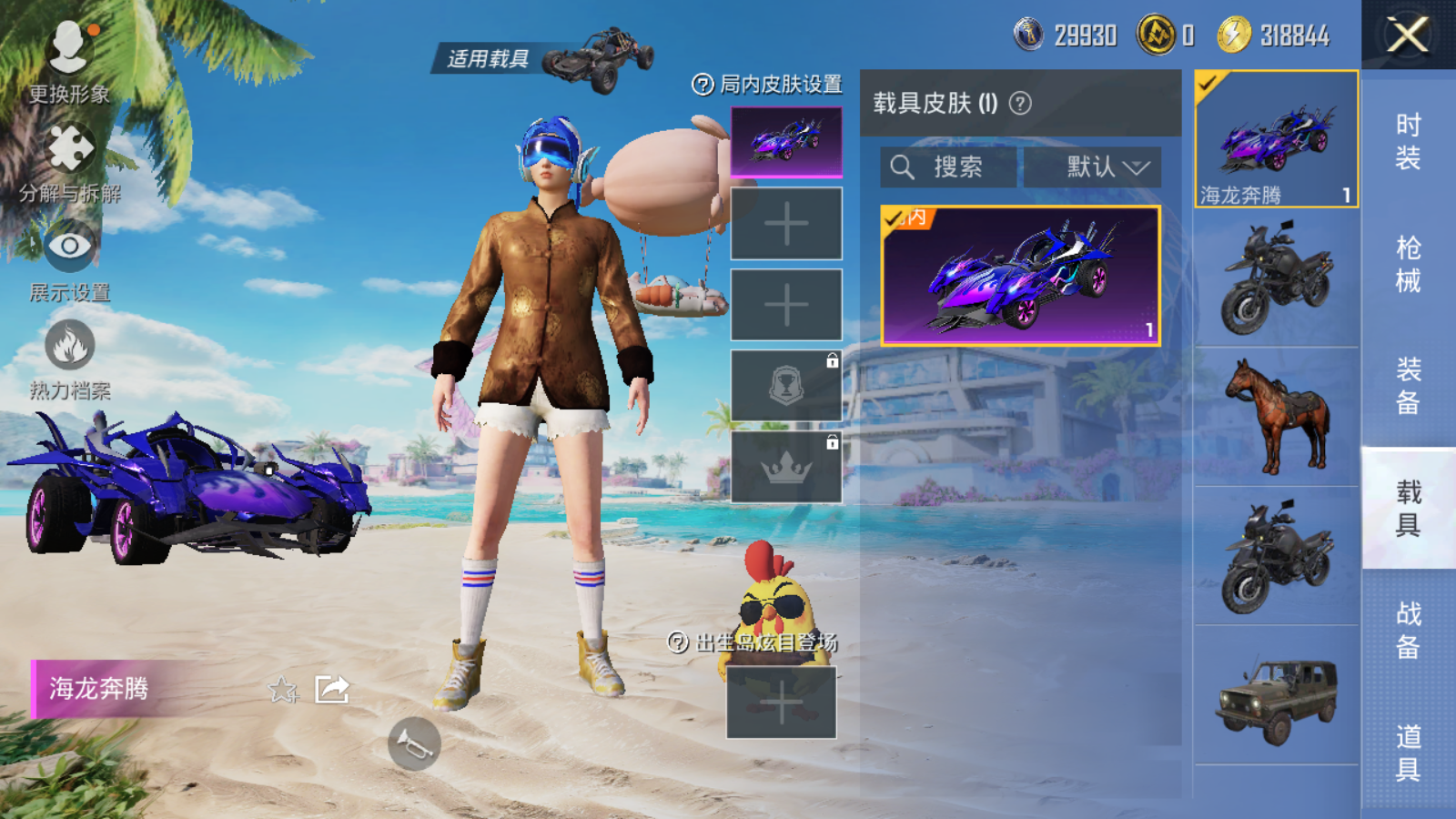 HPQM3274404和平精英账号详情图12 HPQM3274404和平精英账号详情图12