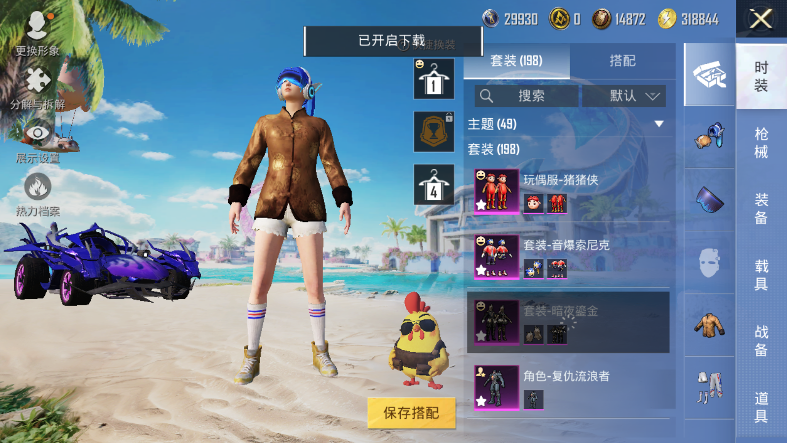 HPQM3274404和平精英账号详情图10 HPQM3274404和平精英账号详情图10