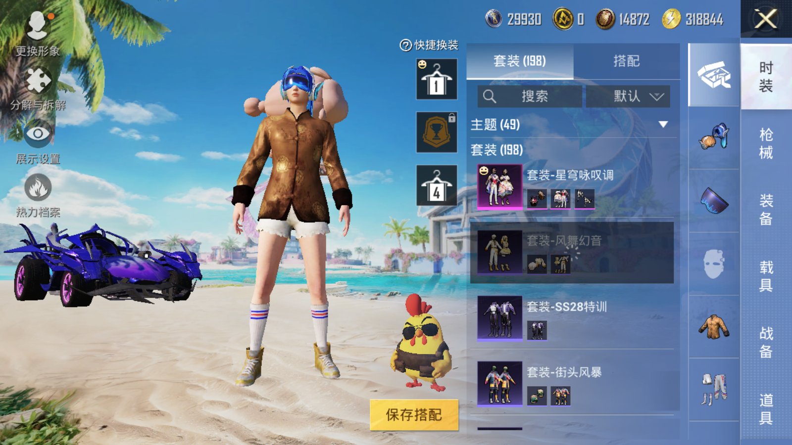 HPQM3274404和平精英账号详情图14 HPQM3274404和平精英账号详情图14
