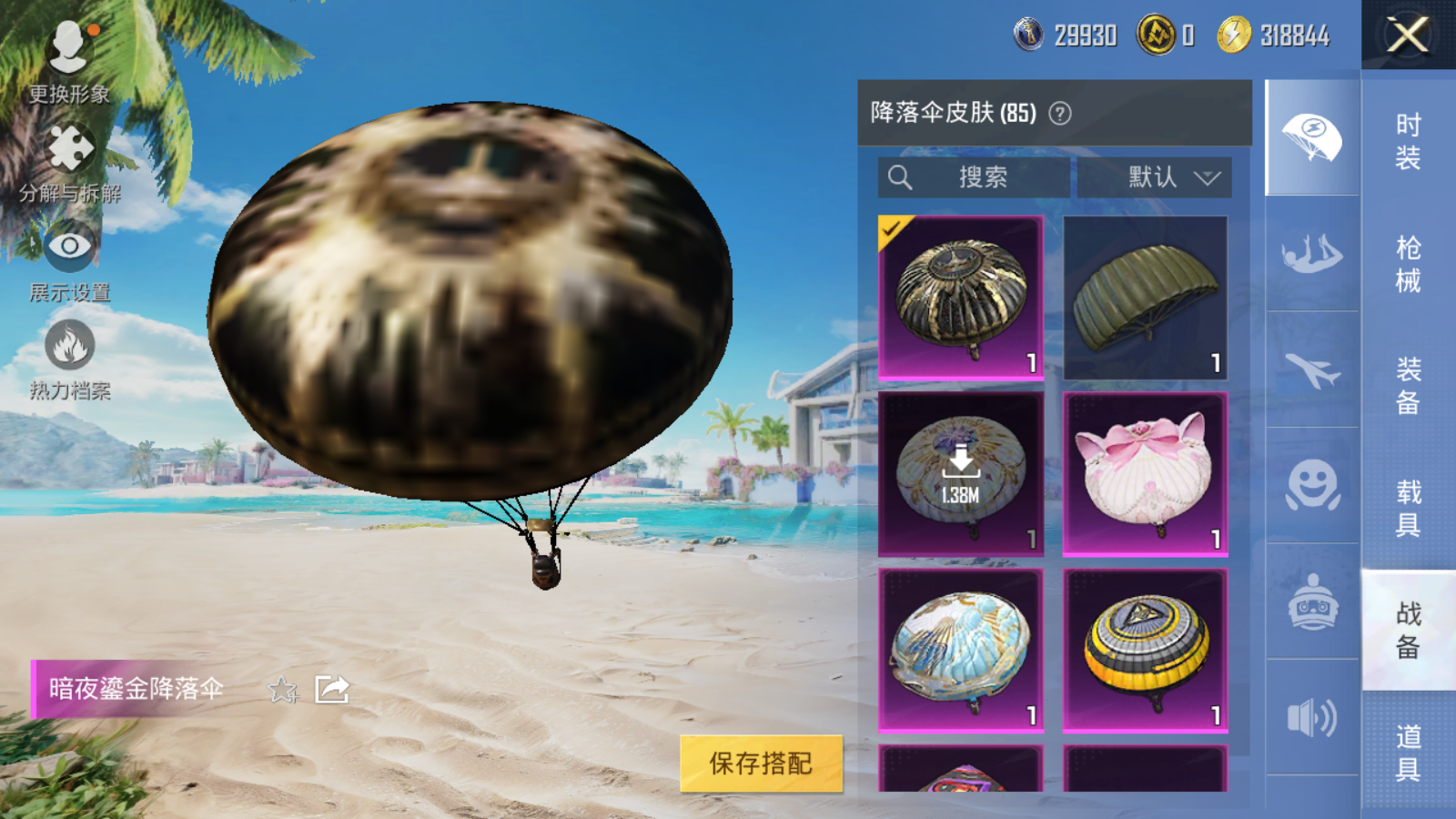 HPQM3274404和平精英账号详情图13 HPQM3274404和平精英账号详情图13