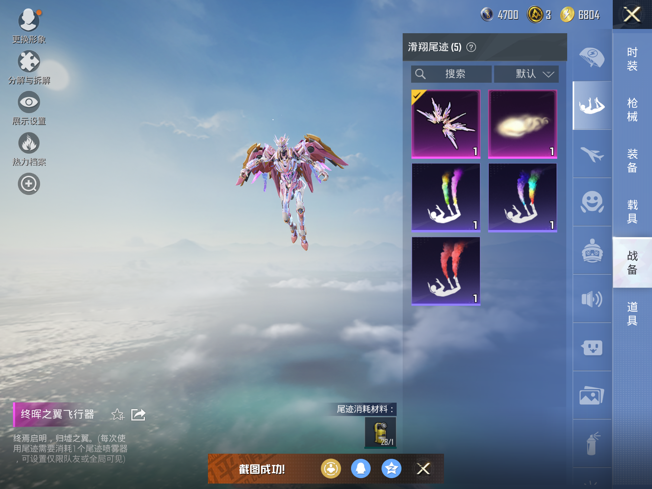 HPQM3274402和平精英账号详情图4 HPQM3274402和平精英账号详情图4