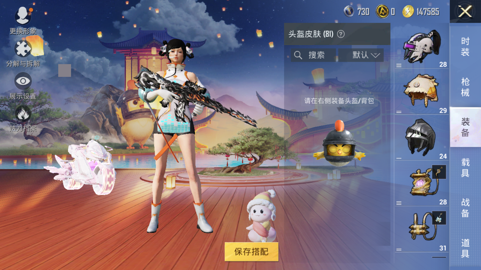 HPQM3274396和平精英账号详情图11 HPQM3274396和平精英账号详情图11