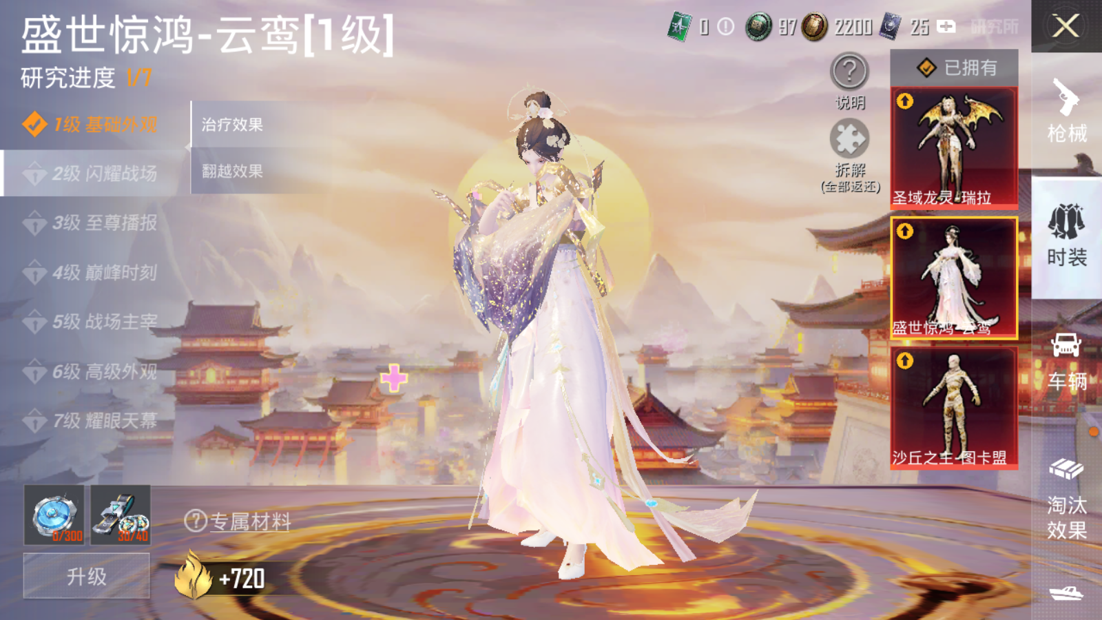 HPQM3274396和平精英账号详情图17 HPQM3274396和平精英账号详情图17