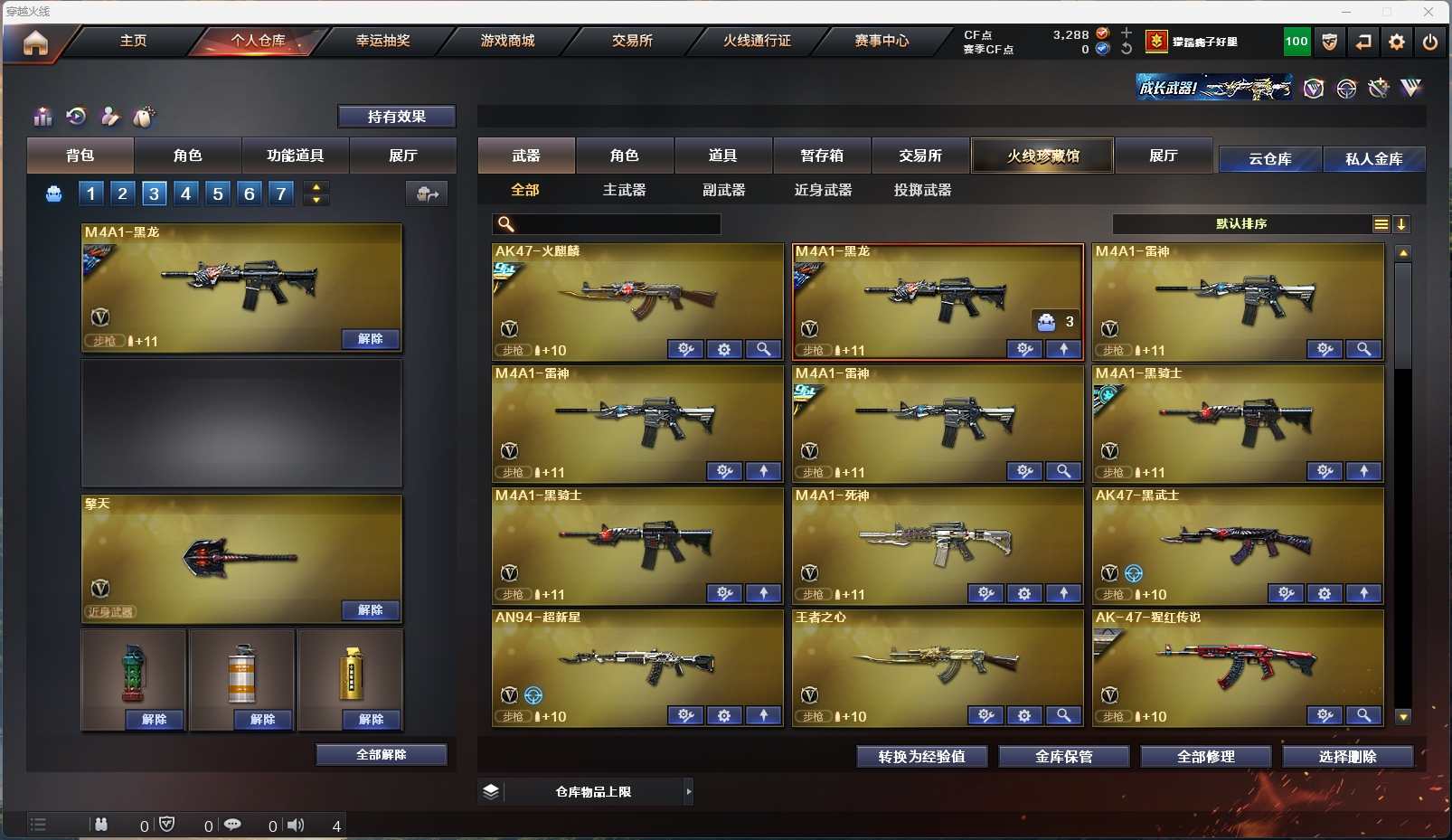CFLX317979穿越火线账号详情图18 CFLX317979穿越火线账号详情图18