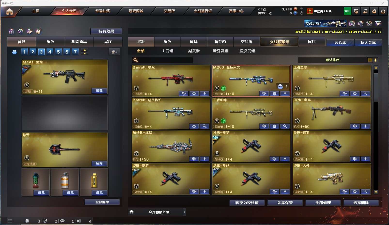 CFLX317979穿越火线账号详情图16 CFLX317979穿越火线账号详情图16