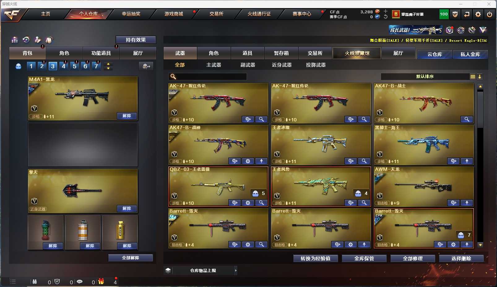 CFLX317979穿越火线账号详情图17 CFLX317979穿越火线账号详情图17