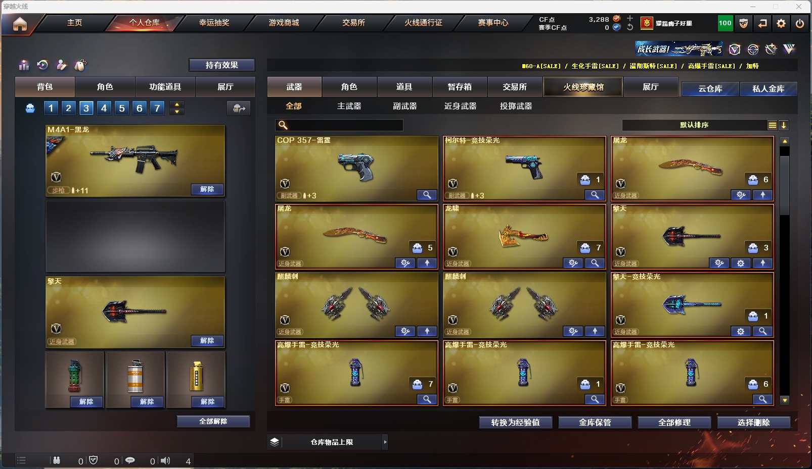 CFLX317979穿越火线账号详情图15 CFLX317979穿越火线账号详情图15