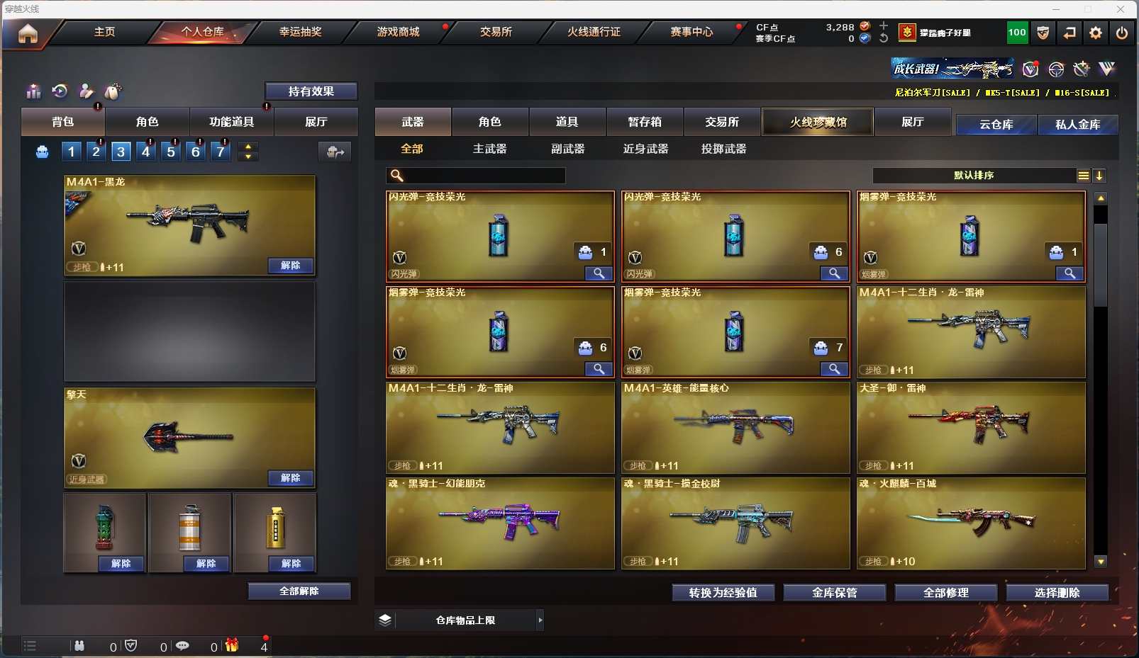 CFLX317979穿越火线账号详情图14 CFLX317979穿越火线账号详情图14