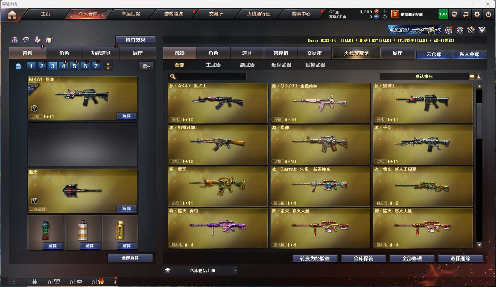 CFLX317979穿越火线账号详情图11 CFLX317979穿越火线账号详情图11