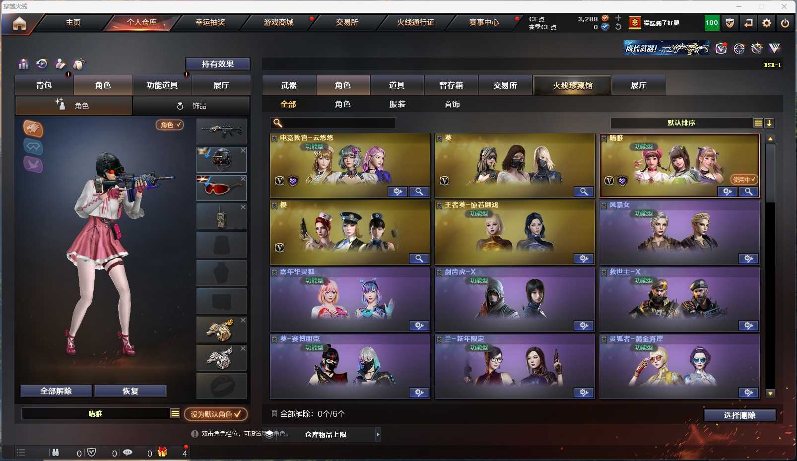 CFLX317979穿越火线账号详情图9 CFLX317979穿越火线账号详情图9