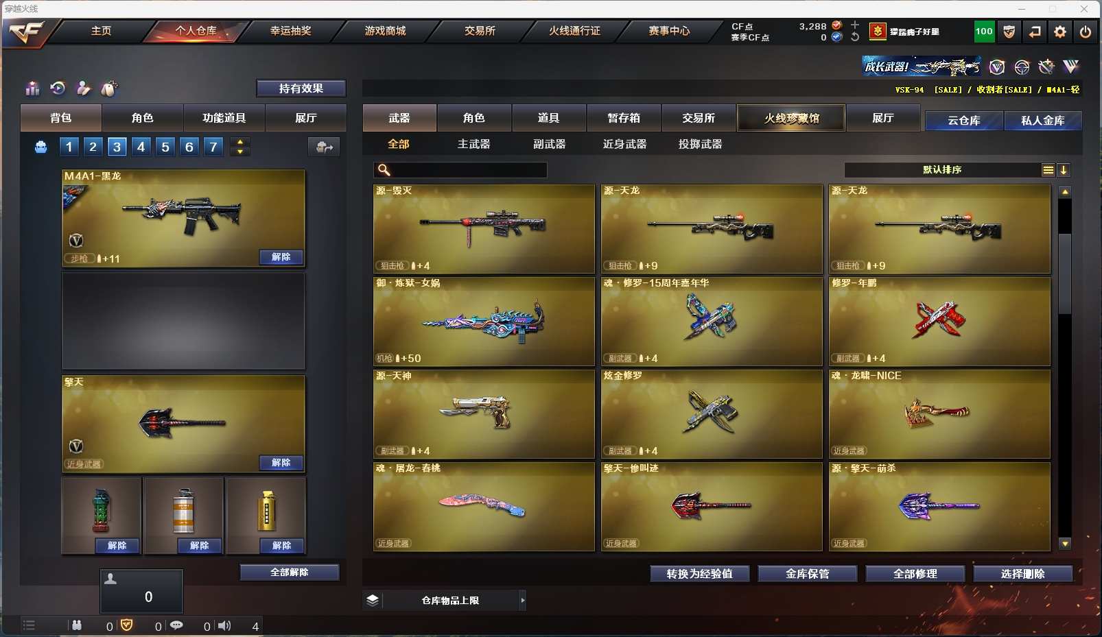 CFLX317979穿越火线账号详情图10 CFLX317979穿越火线账号详情图10
