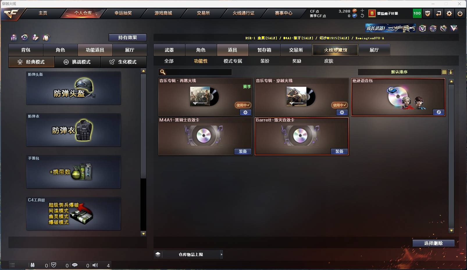 CFLX317979穿越火线账号详情图8 CFLX317979穿越火线账号详情图8