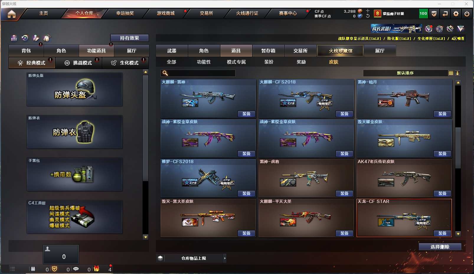 CFLX317979穿越火线账号详情图6 CFLX317979穿越火线账号详情图6