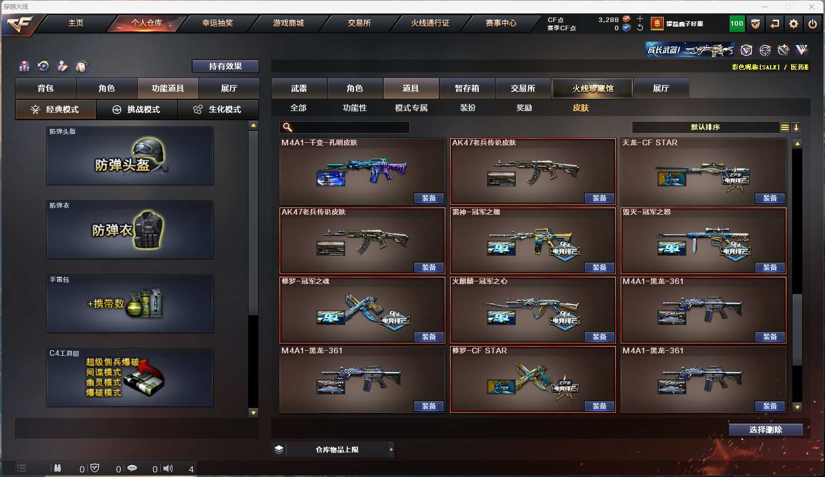 CFLX317979穿越火线账号详情图5 CFLX317979穿越火线账号详情图5