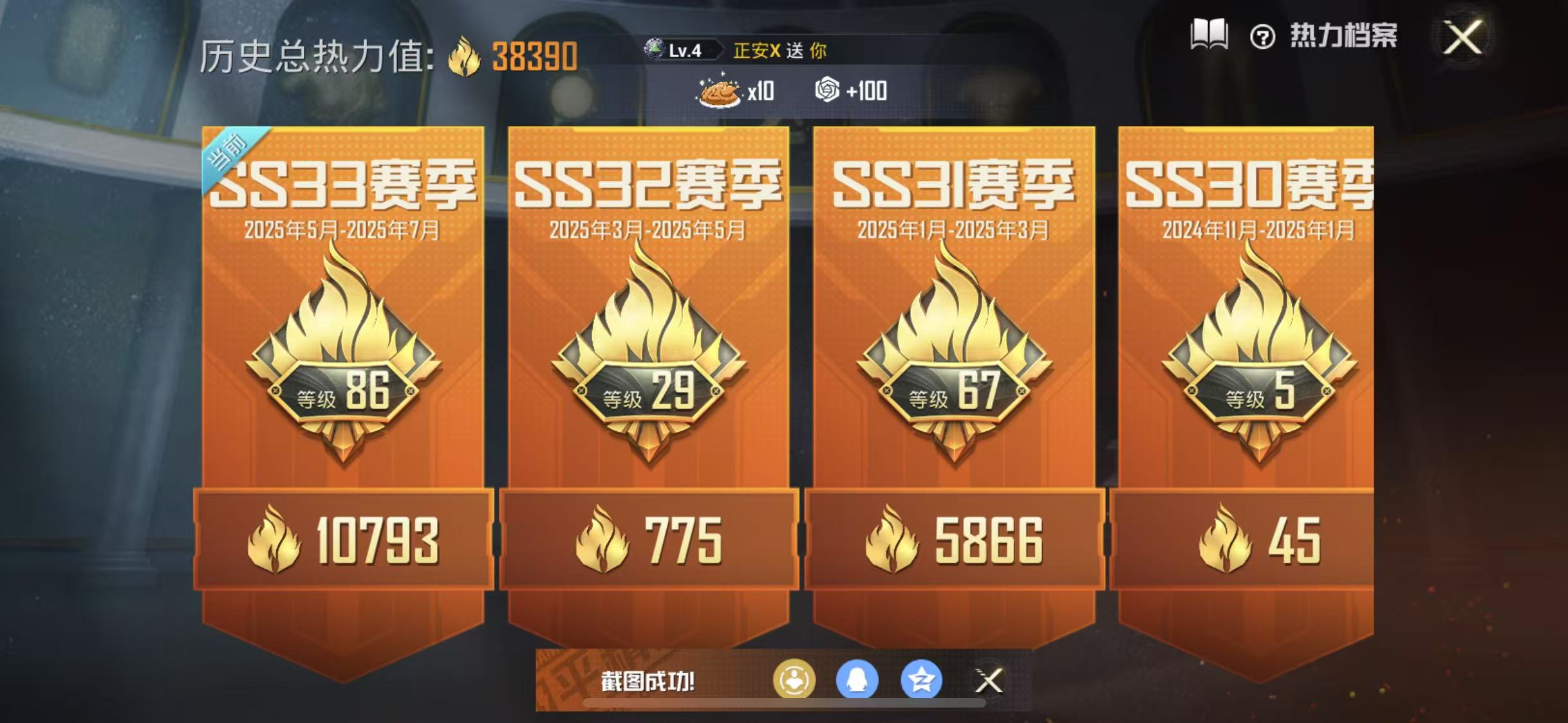 HPQM3278946和平精英账号详情图3 HPQM3278946和平精英账号详情图3