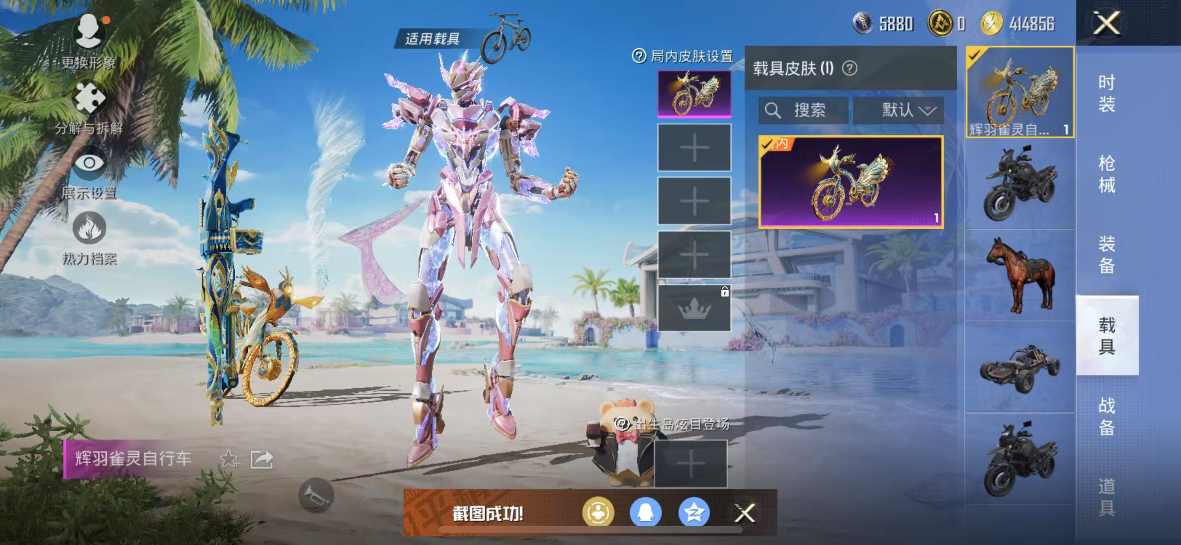 HPQM3278946和平精英账号详情图15 HPQM3278946和平精英账号详情图15