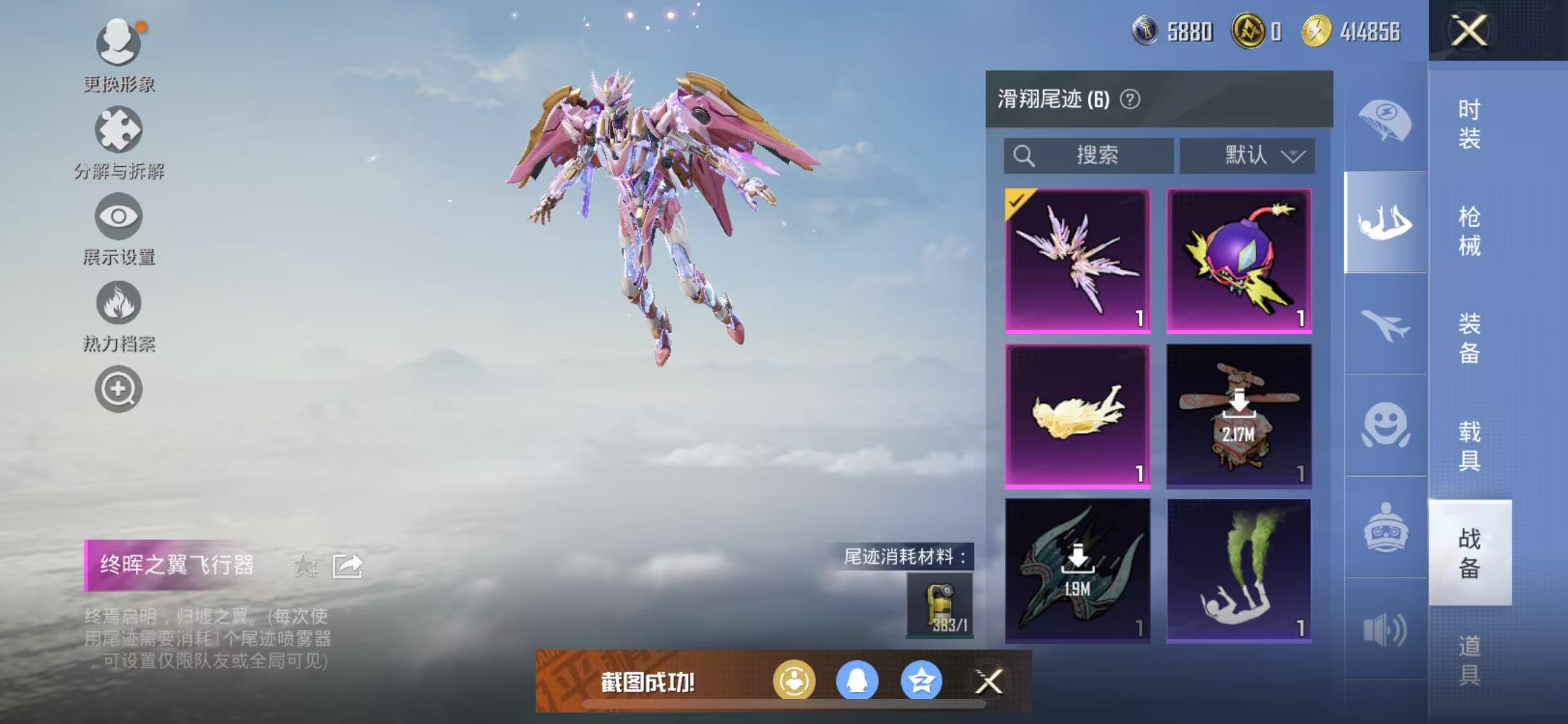 HPQM3278946和平精英账号详情图20 HPQM3278946和平精英账号详情图20