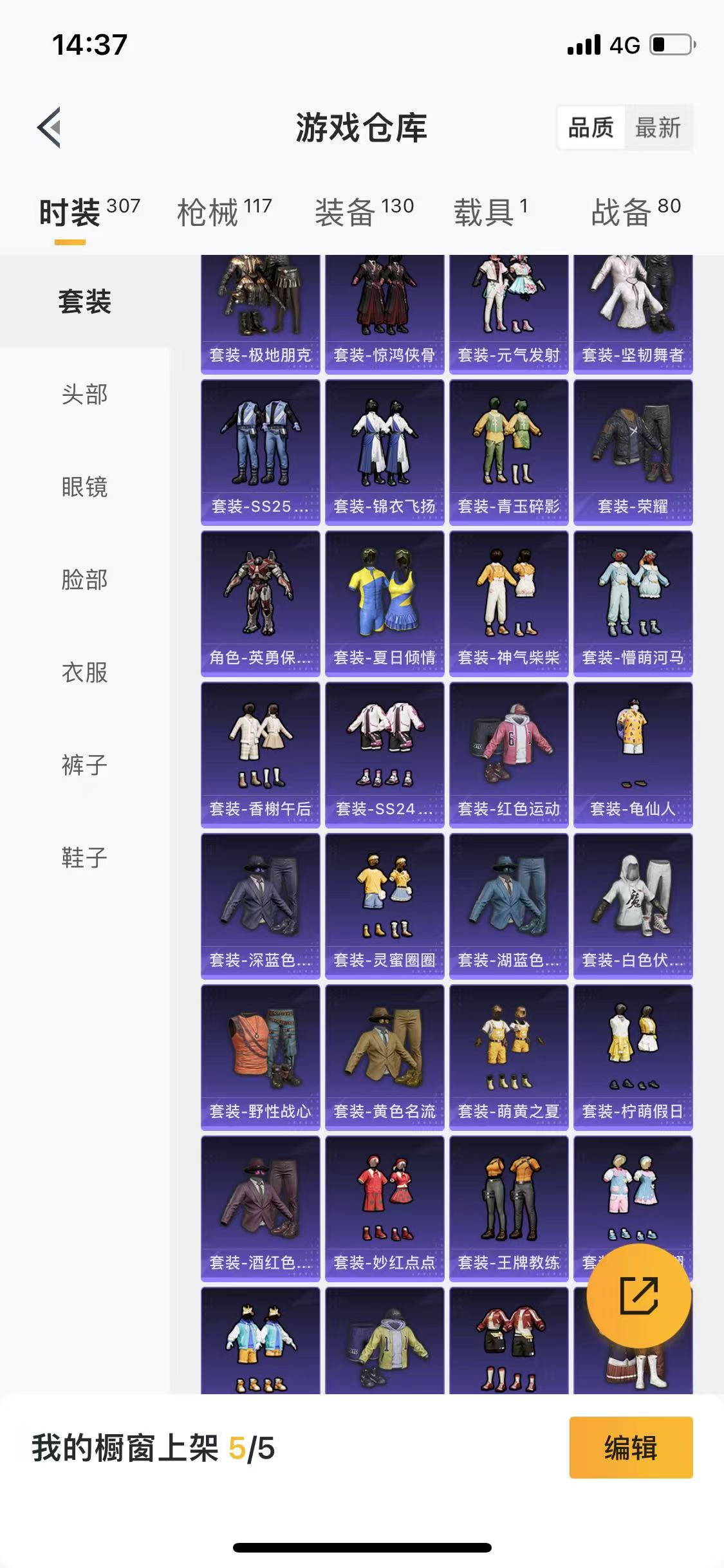 HPQM3278946和平精英账号详情图31 HPQM3278946和平精英账号详情图31