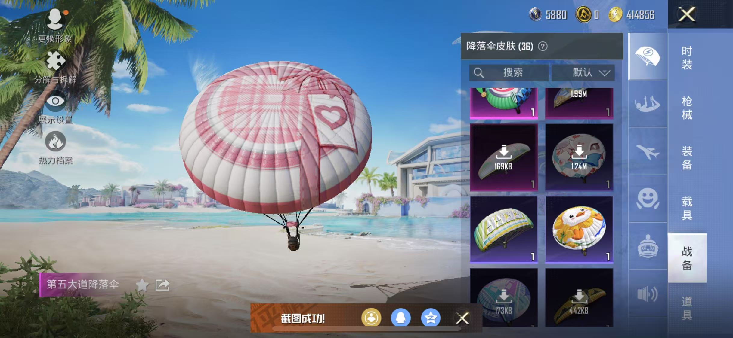 HPQM3278946和平精英账号详情图19 HPQM3278946和平精英账号详情图19