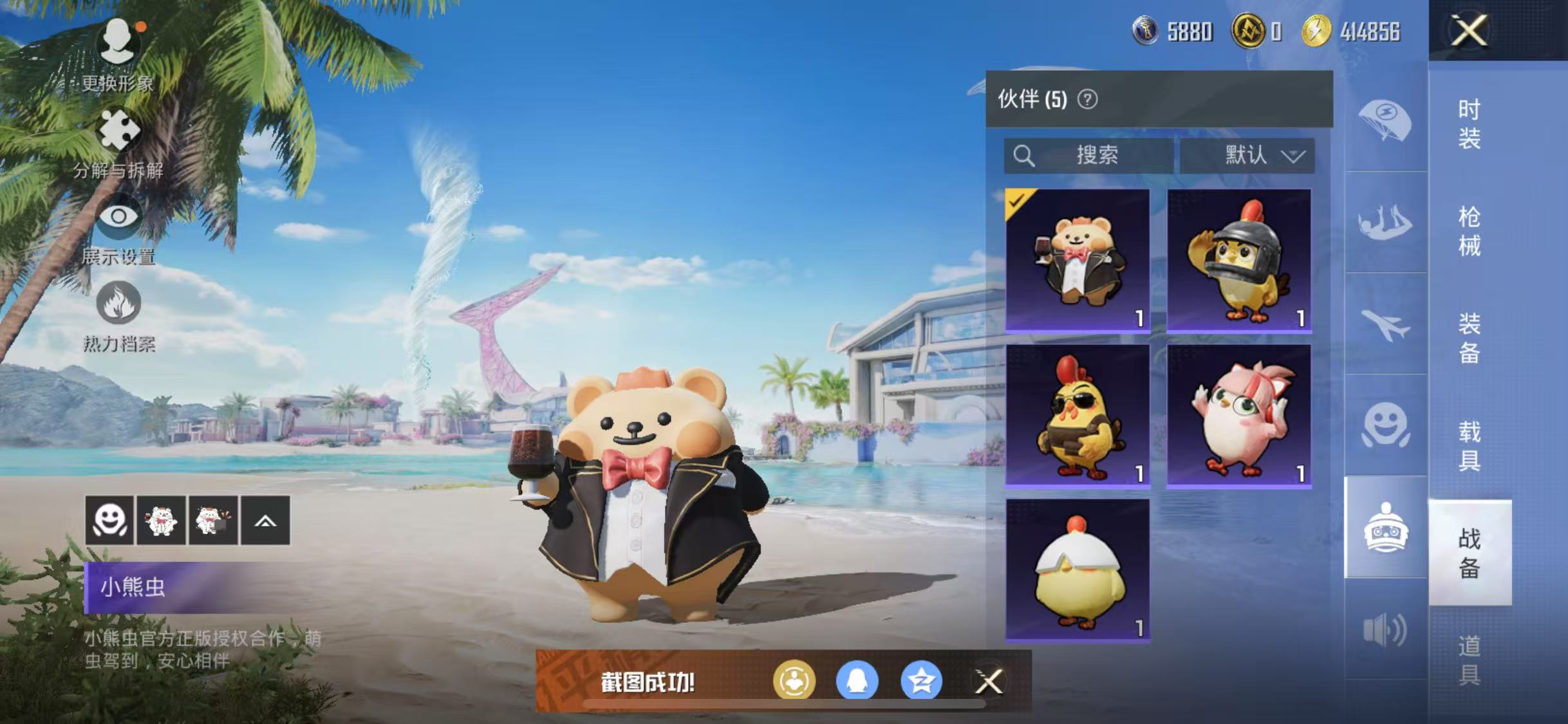 HPQM3278946和平精英账号详情图24 HPQM3278946和平精英账号详情图24